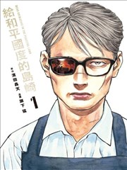 密会情人漫画 编辑推荐 第三章