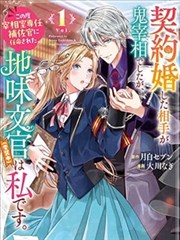 密会情人漫画 更新 第七十八章